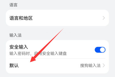 微信输入法怎么设置为搜狗 微信输入法设置为搜狗方法【教程】