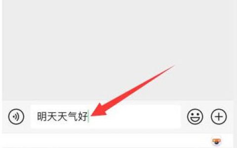 微信输入法怎么换行 微信输入法换行方法【教程】
