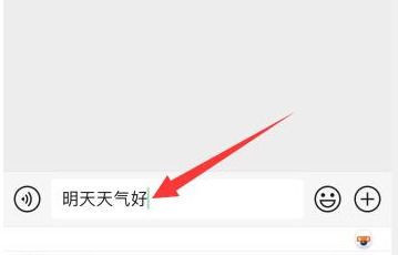 微信输入法怎么换行 微信输入法换行方法【教程】