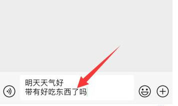 微信输入法怎么换行 微信输入法换行方法【教程】