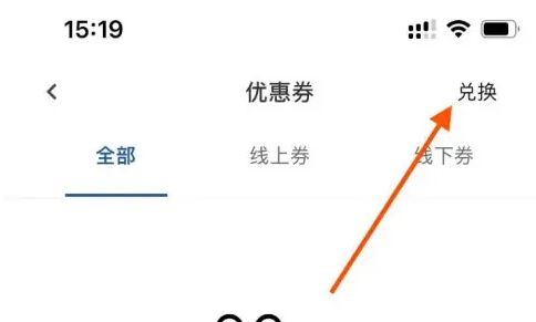 宜家app如何兑换优惠券 宜家app兑换优惠券方法【教程】