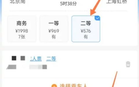 2023中秋国庆怎么抢票 中秋国庆抢票方法【详解】