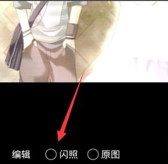 qq闪照怎么使用 qq闪照使用方法【详细介绍】