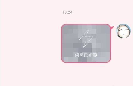 qq闪照怎么使用 qq闪照使用方法【详细介绍】
