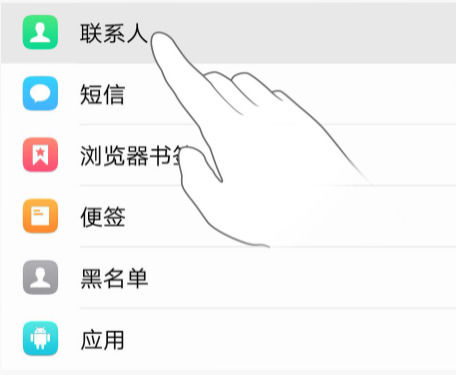 vivo云服务怎么导出联系人 vivo云服务导出联系人方法【详解】