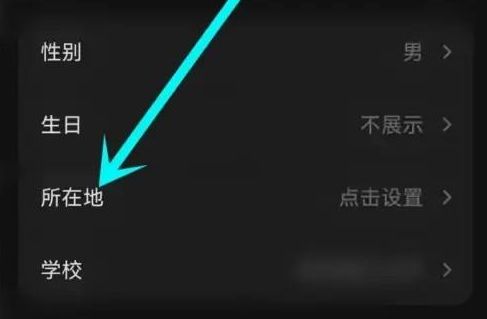 汽水音乐定位怎么设置 汽水音乐定位设置步骤【教程】