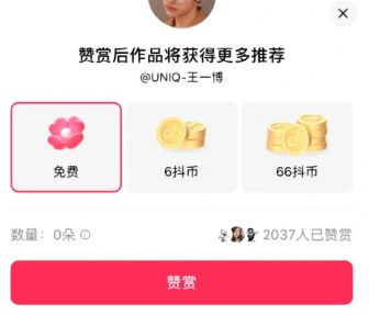抖音小花花怎么赠送 抖音小花花赠送方法【详解】