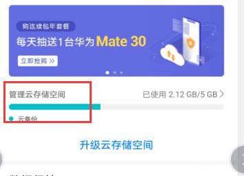 华为云空间满了怎么清理删除 华为云空间满了清理删除教程【详解】
