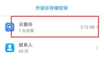 华为云空间满了怎么清理删除 华为云空间满了清理删除教程【详解】