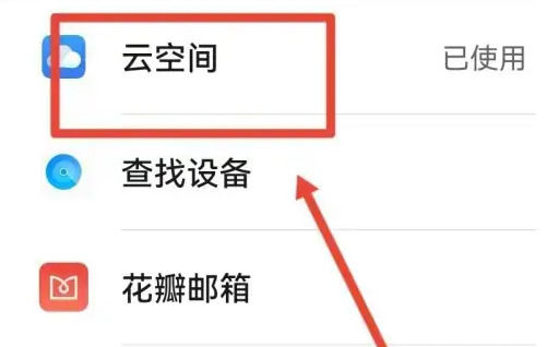华为云怎么用 华为云使用方法【详解】