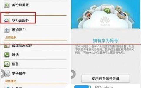 华为云服务有什么功能怎么使用 华为云服务的功能作用【详解】