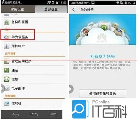 华为云服务有什么功能怎么使用 华为云服务的功能作用【详解】