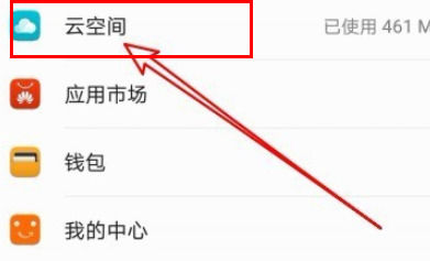 荣耀云服务通话记录在哪找 荣耀云服务通话记录查找方法【步骤】