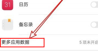 荣耀云服务通话记录在哪找 荣耀云服务通话记录查找方法【步骤】