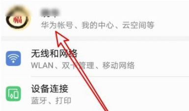 荣耀云服务通话记录在哪找 荣耀云服务通话记录查找方法【步骤】