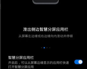 荣耀70pro怎么分屏 荣耀70pro分屏方法【步骤】