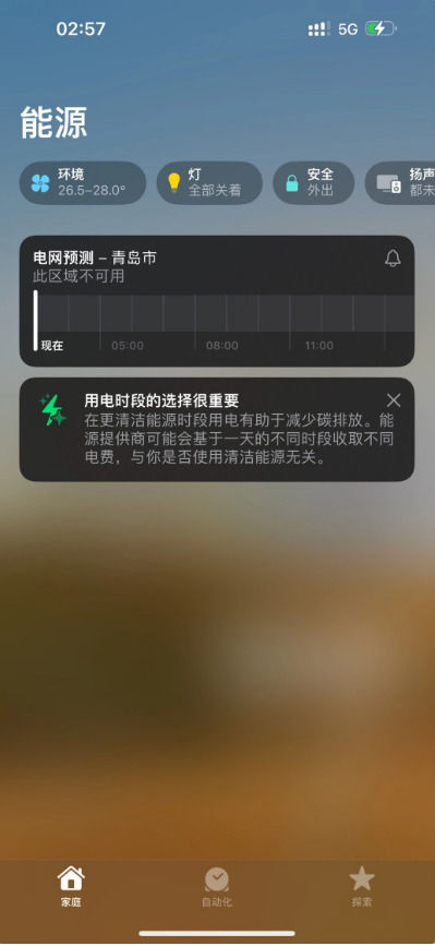 iOS 17 中的电网预测功能有什么用 iOS 17 中的电网预测功能作用【详解 】