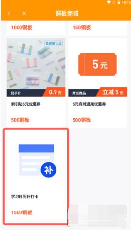 百词斩如何补打卡 百词斩补打卡方法【详解】