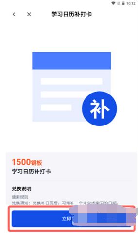 百词斩如何补打卡 百词斩补打卡方法【详解】