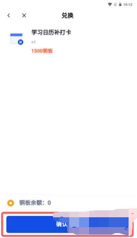 百词斩如何补打卡 百词斩补打卡方法【详解】