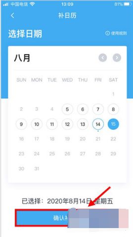 百词斩如何补打卡 百词斩补打卡方法【详解】