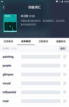 百词斩如何下载离线单词包 百词斩下载离线单词包方法【详解】