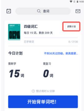 百词斩如何下载离线单词包 百词斩下载离线单词包方法【详解】