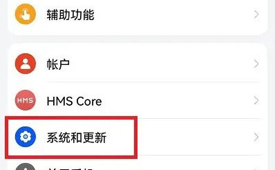 荣耀畅玩40C返回键怎么设置 荣耀畅玩40C返回键设置教程【步骤】