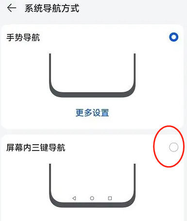 荣耀畅玩40C返回键怎么设置 荣耀畅玩40C返回键设置教程【步骤】