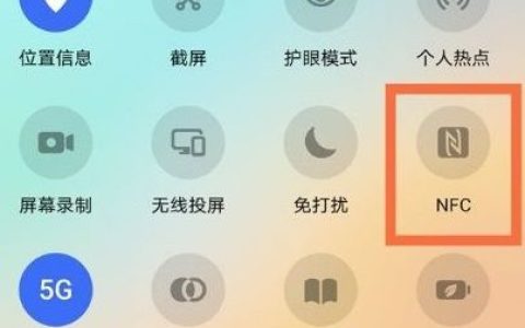 荣耀x50nfc在哪 荣耀x50nfc位置介绍【教程】