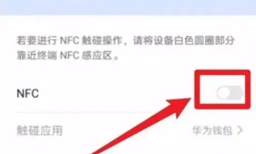 荣耀x50nfc在哪 荣耀x50nfc位置介绍【教程】