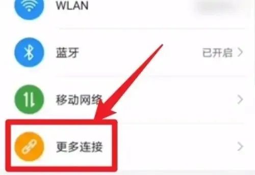 荣耀x50nfc在哪 荣耀x50nfc位置介绍【教程】