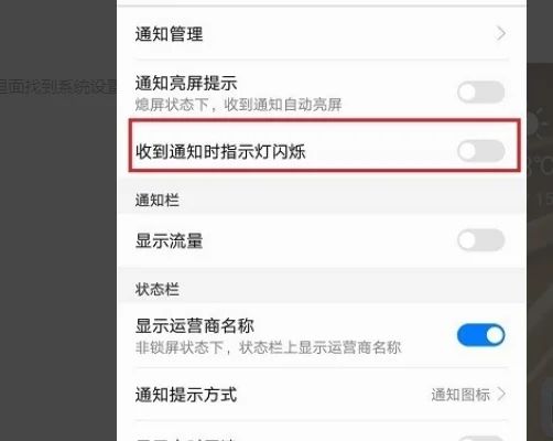 荣耀x50来电闪光灯怎么设置 荣耀x50来电闪光灯设置方法【教程】