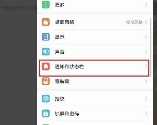 荣耀x50来电闪光灯怎么设置 荣耀x50来电闪光灯设置方法【教程】