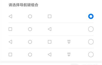 荣耀x50i返回键怎么设置 荣耀x50i返回键设置步骤【教程】