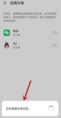 荣耀x50微信如何分身 荣耀x50微信分身方法【教程】
