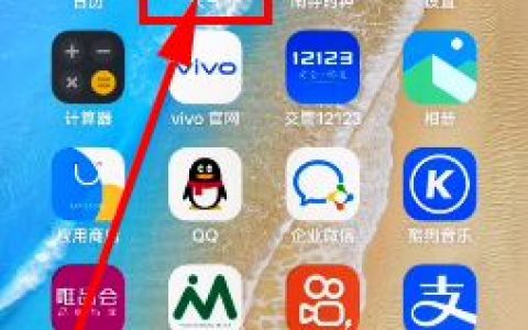vivo手机地震预警在什么地方开启 vivo手机地震预警开启方法【教程】