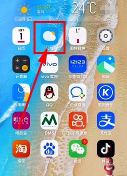 vivo手机地震预警在什么地方开启 vivo手机地震预警开启方法【教程】