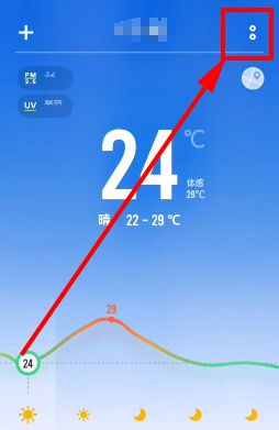vivo手机地震预警在什么地方开启 vivo手机地震预警开启方法【教程】