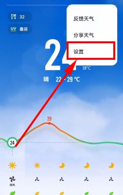 vivo手机地震预警在什么地方开启 vivo手机地震预警开启方法【教程】