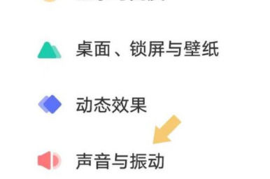 vivo手机怎么设置来电铃声 vivo手机设置来电铃声方法【教程】