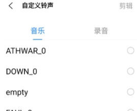 vivo手机怎么设置来电铃声 vivo手机设置来电铃声方法【教程】