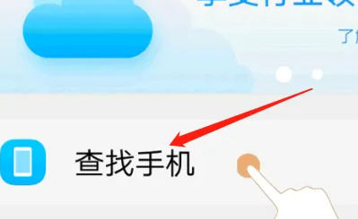 vivo云服务器怎么查找手机 vivo云服务器查找手机方法【详解】