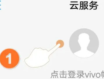 vivo云服务器怎么查找手机 vivo云服务器查找手机方法【详解】