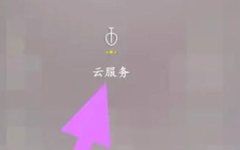 vivo云服务怎么关闭 vivo云服务关闭方法【教程】
