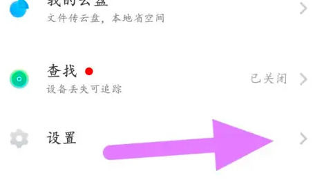 vivo云服务怎么关闭 vivo云服务关闭方法【教程】