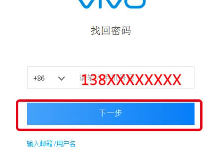 vivo云服务忘记密码怎么办 vivo云服务忘记密码解决方法【详解】