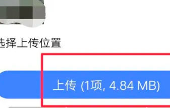vivo云服务怎么上传照片 vivo云服务上传照片方法【详解】