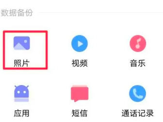 vivo云服务怎么上传照片 vivo云服务上传照片方法【详解】