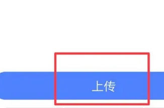 vivo云服务怎么上传照片 vivo云服务上传照片方法【详解】